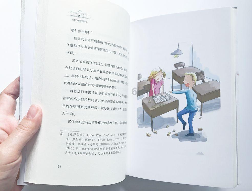 装甲坦克之战